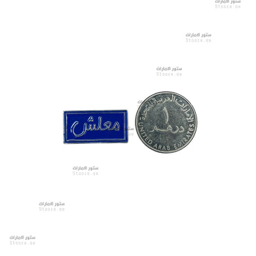 Badge M3lesh - 1