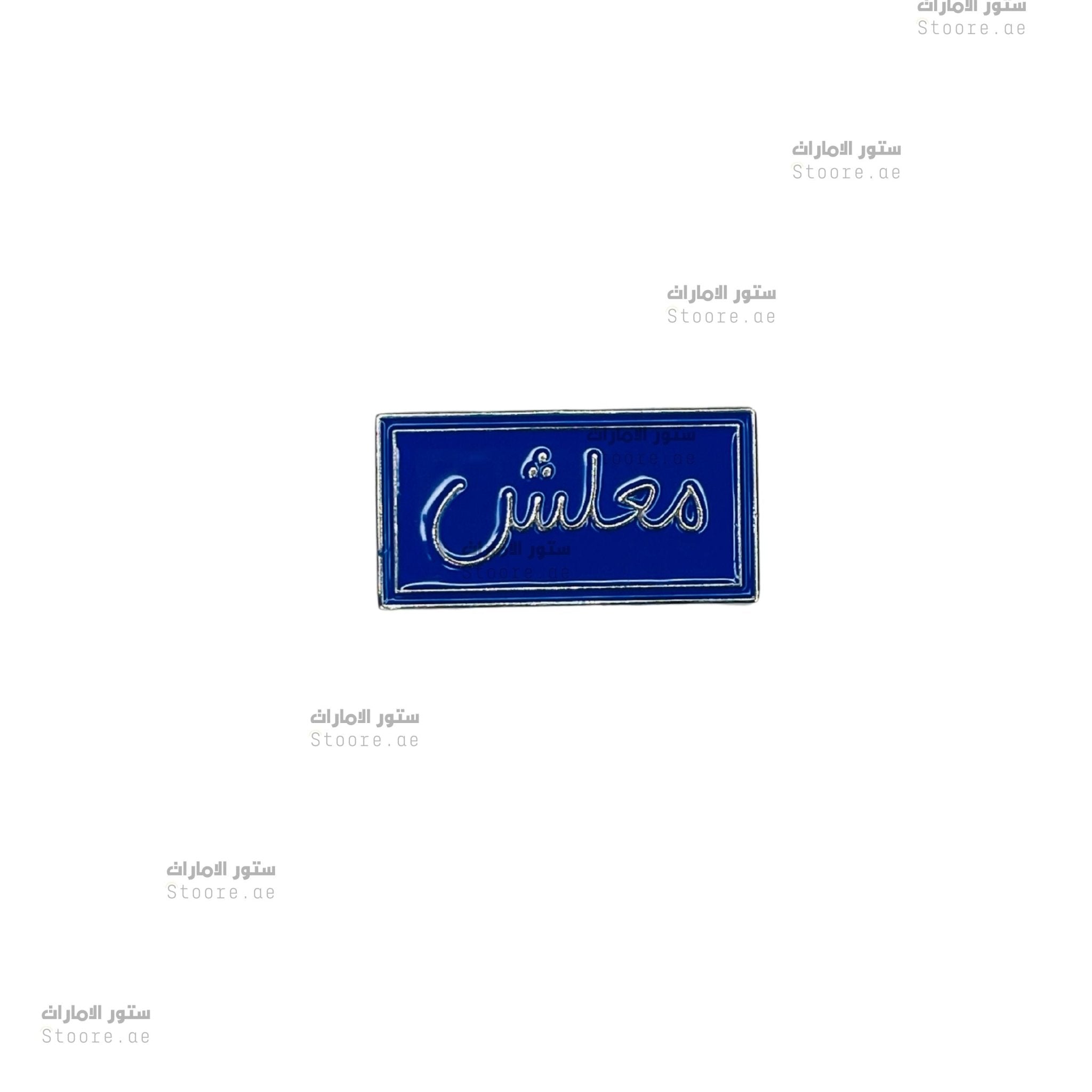 Badge M3lesh
