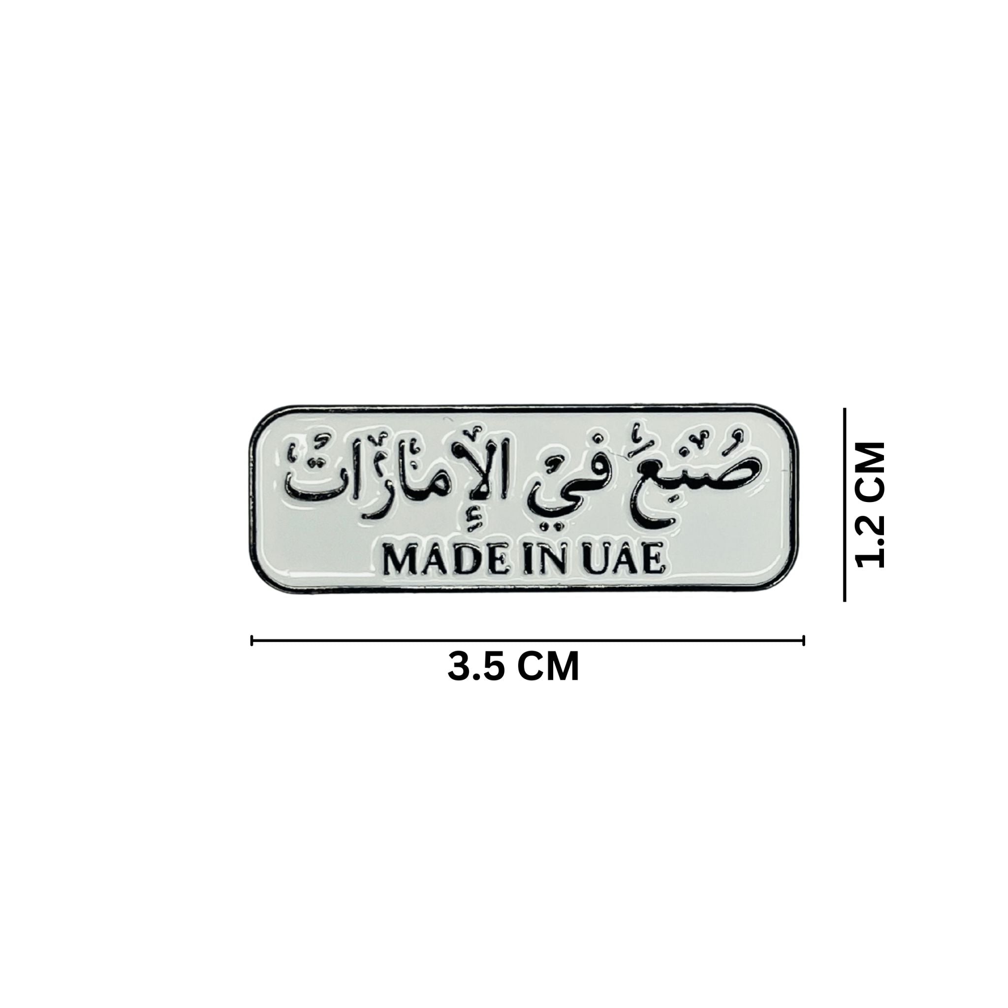 Badge MADE IN UAE - 2