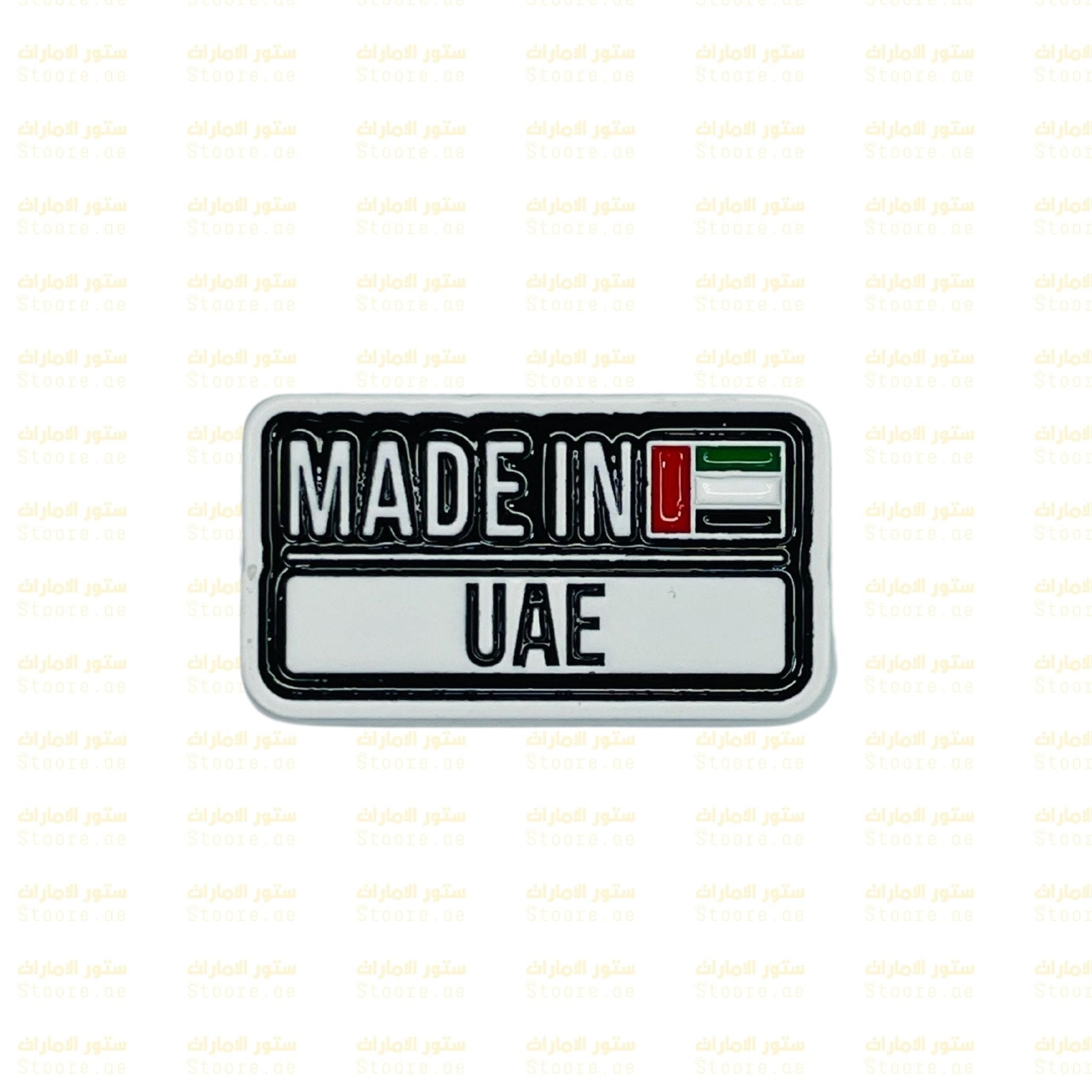 Badge MADE IN UAE