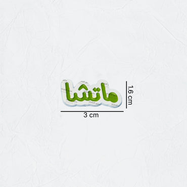 Badge Matcha - 2