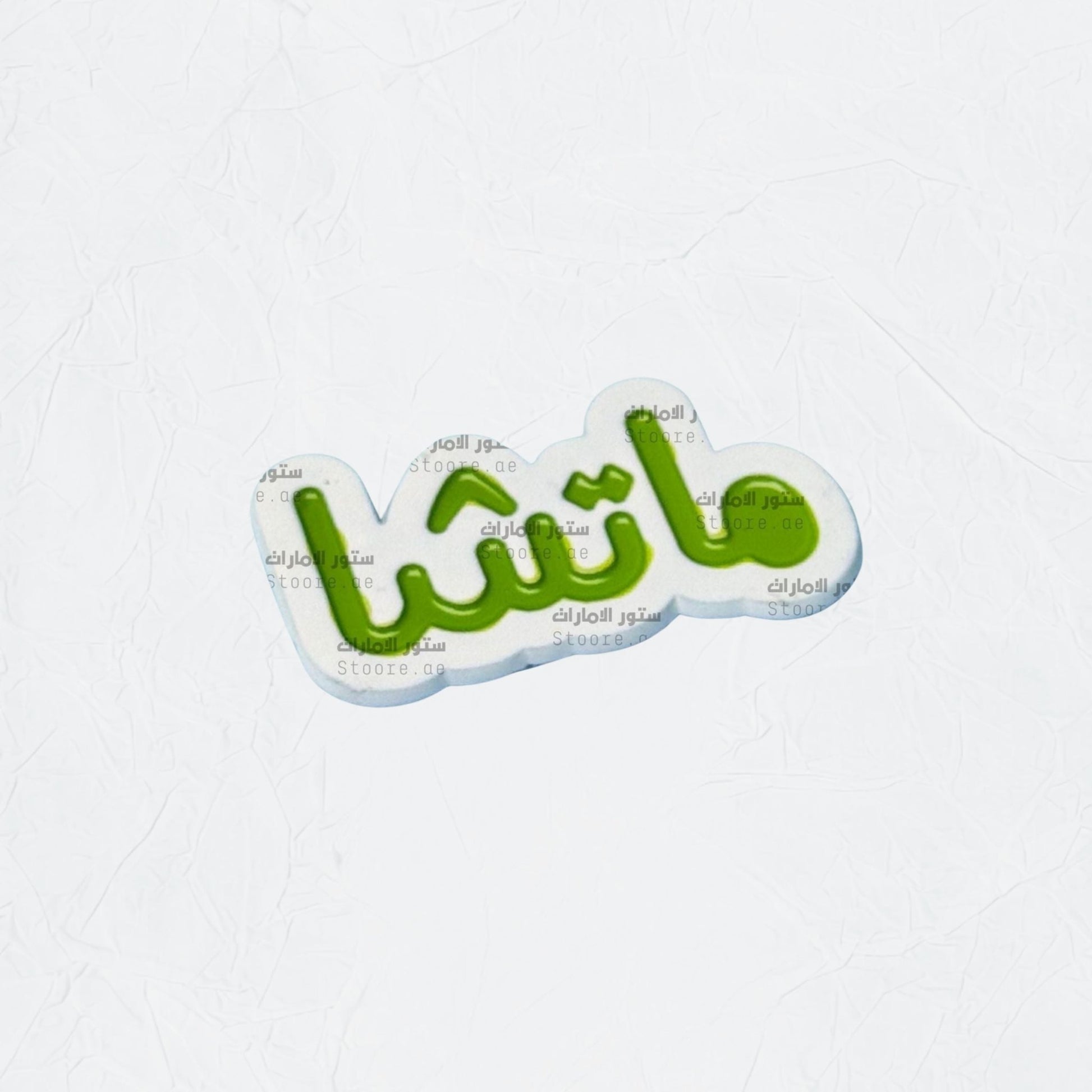 Badge Matcha - 2