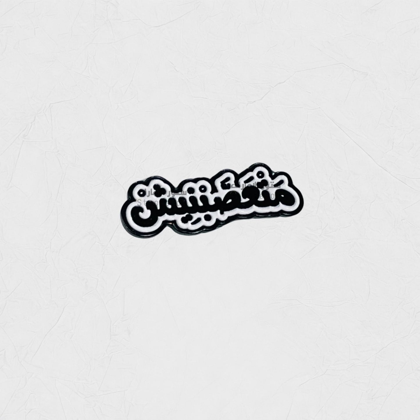 Badge Matighdbanish
