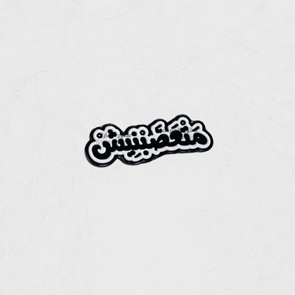 Badge Matighdbanish