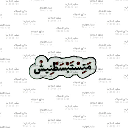 Badge Matstbstnish