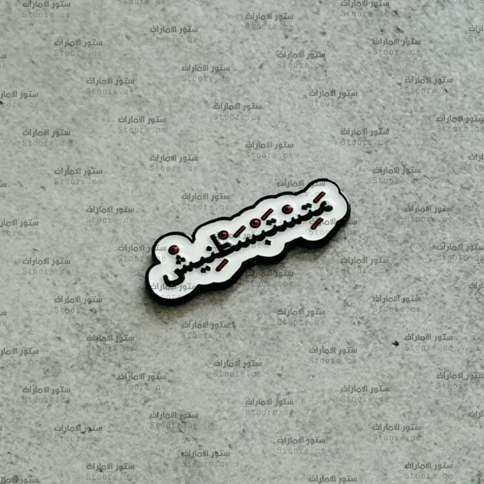 Badge Matstbstnish