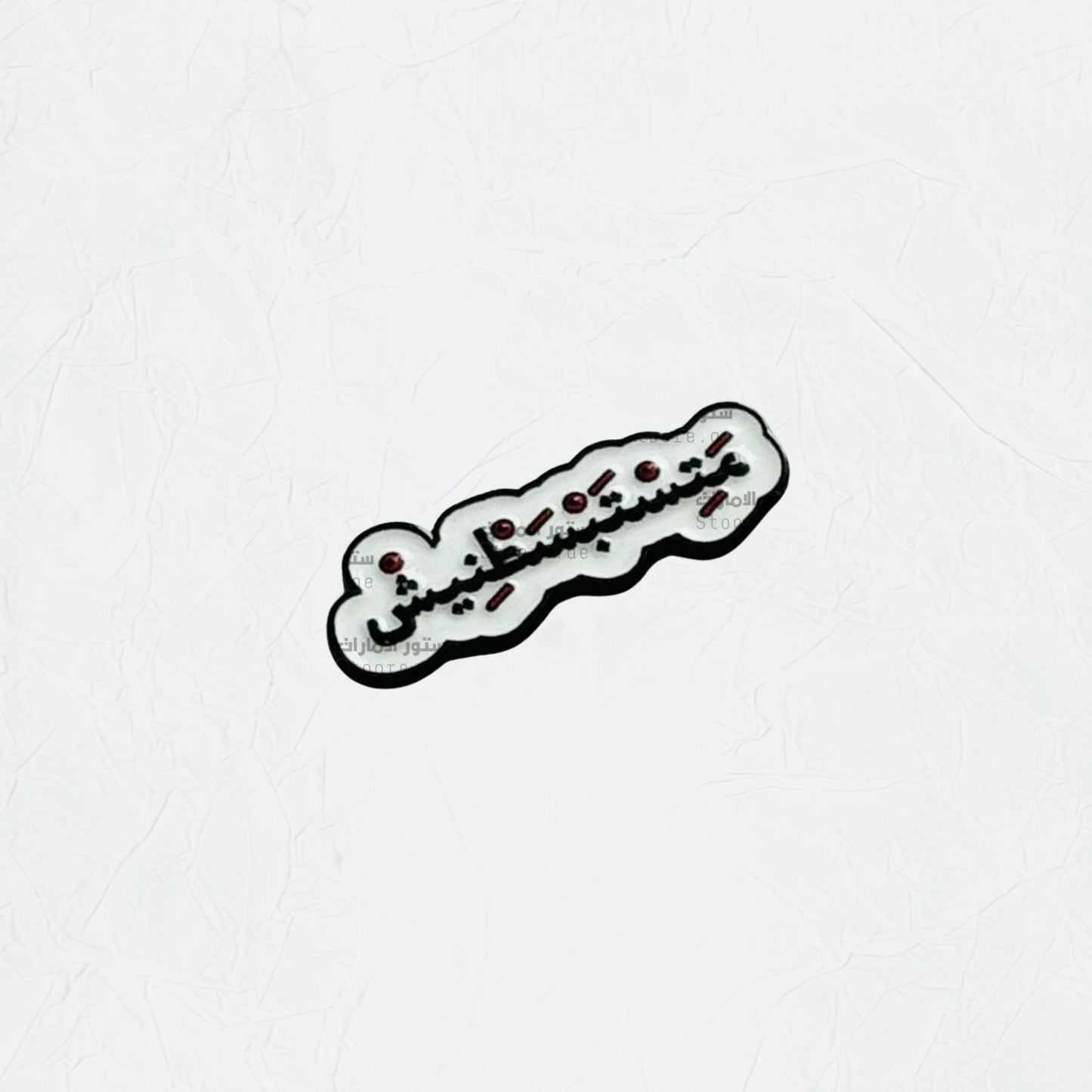 Badge Matstbstnish