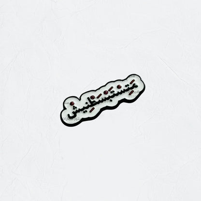 Badge Matstbstnish