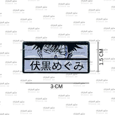 Badge Megumi Fushiguro