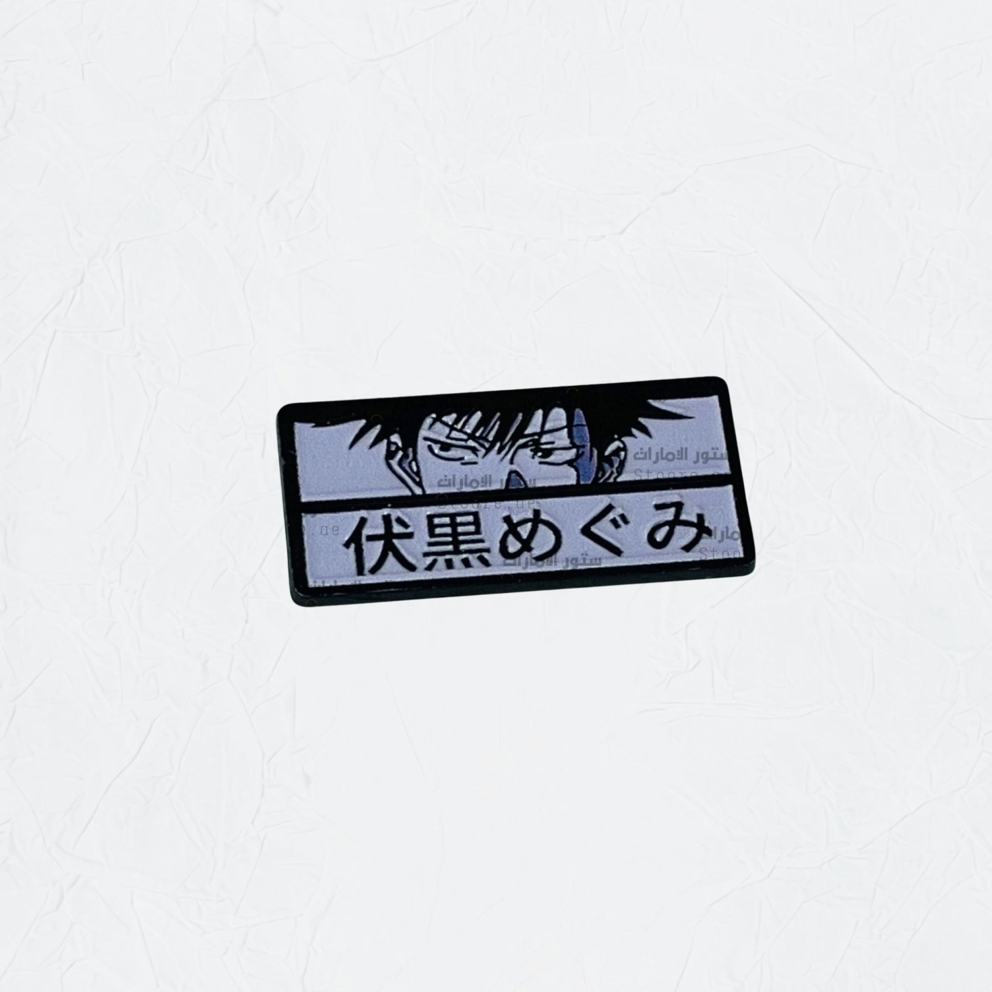 Badge Megumi Fushiguro