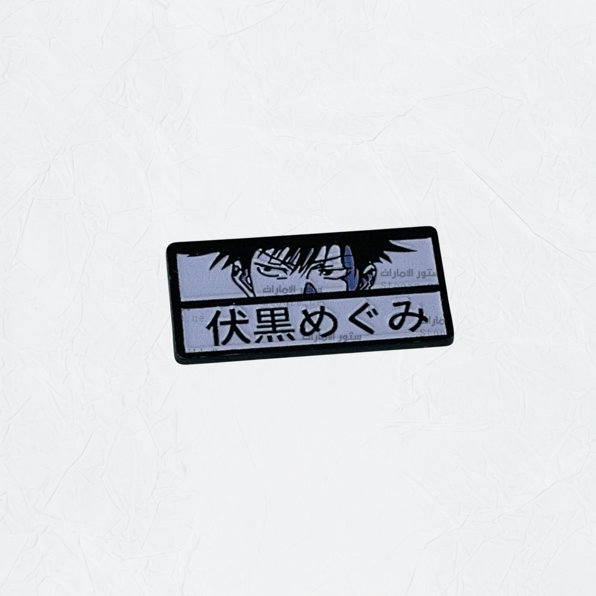 Badge Megumi Fushiguro