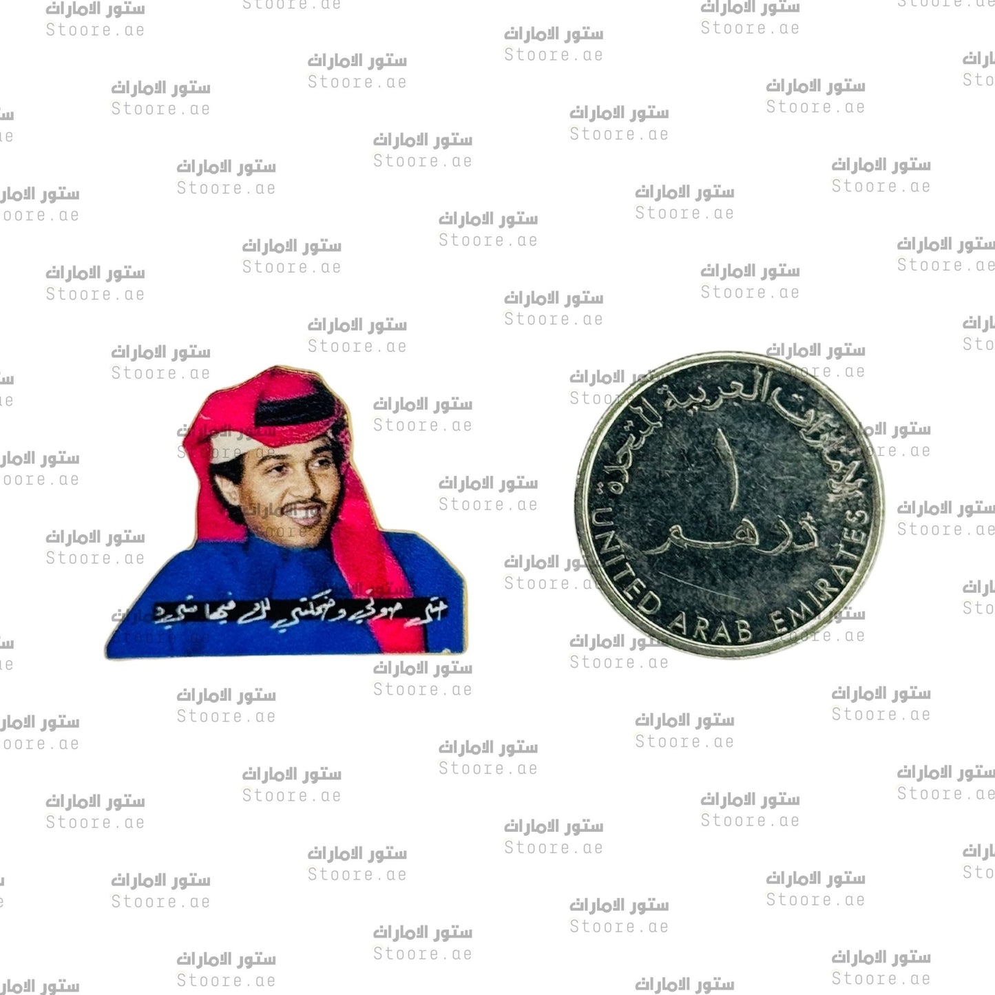 Badge Mohammed Abdu - 2