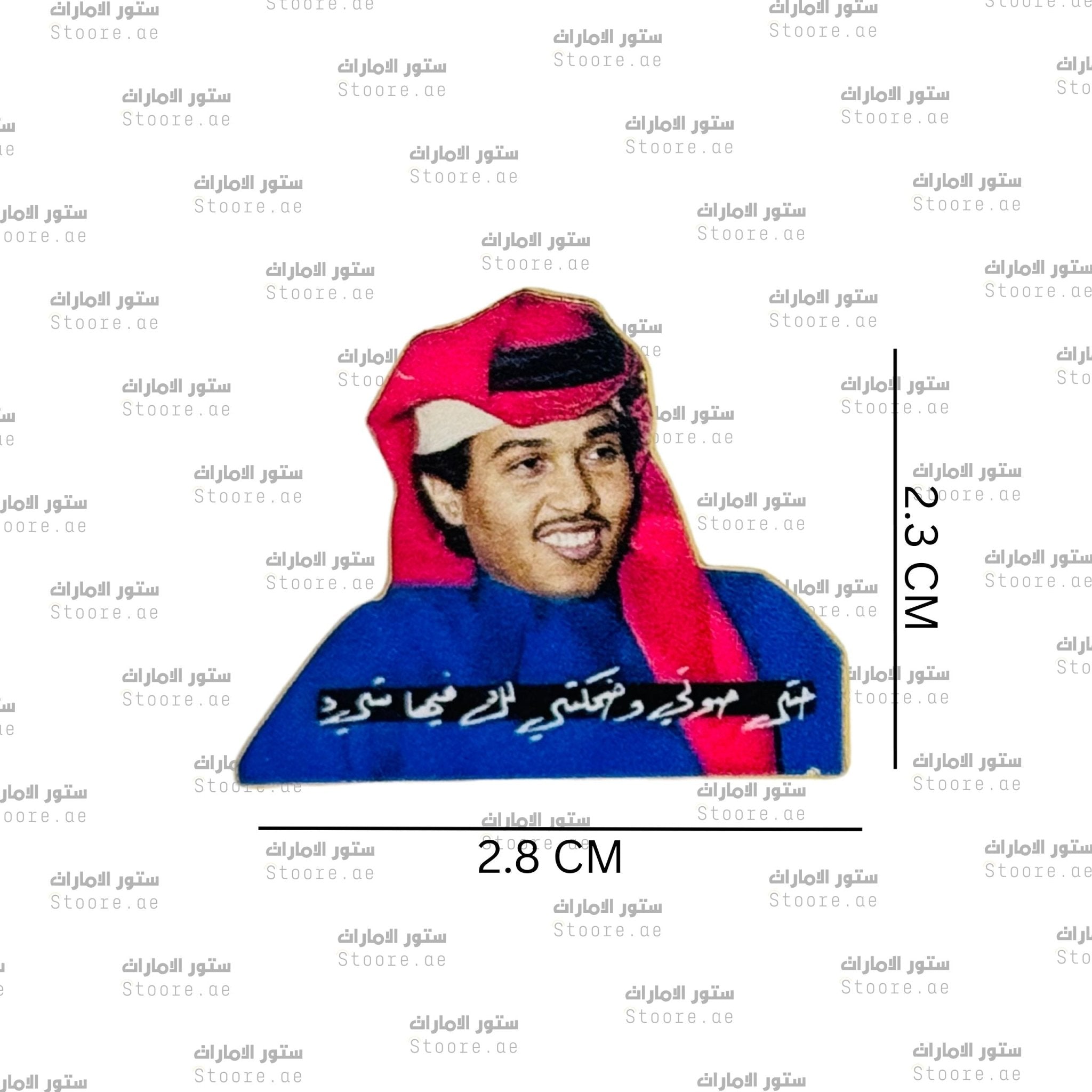 Badge Mohammed Abdu - 2
