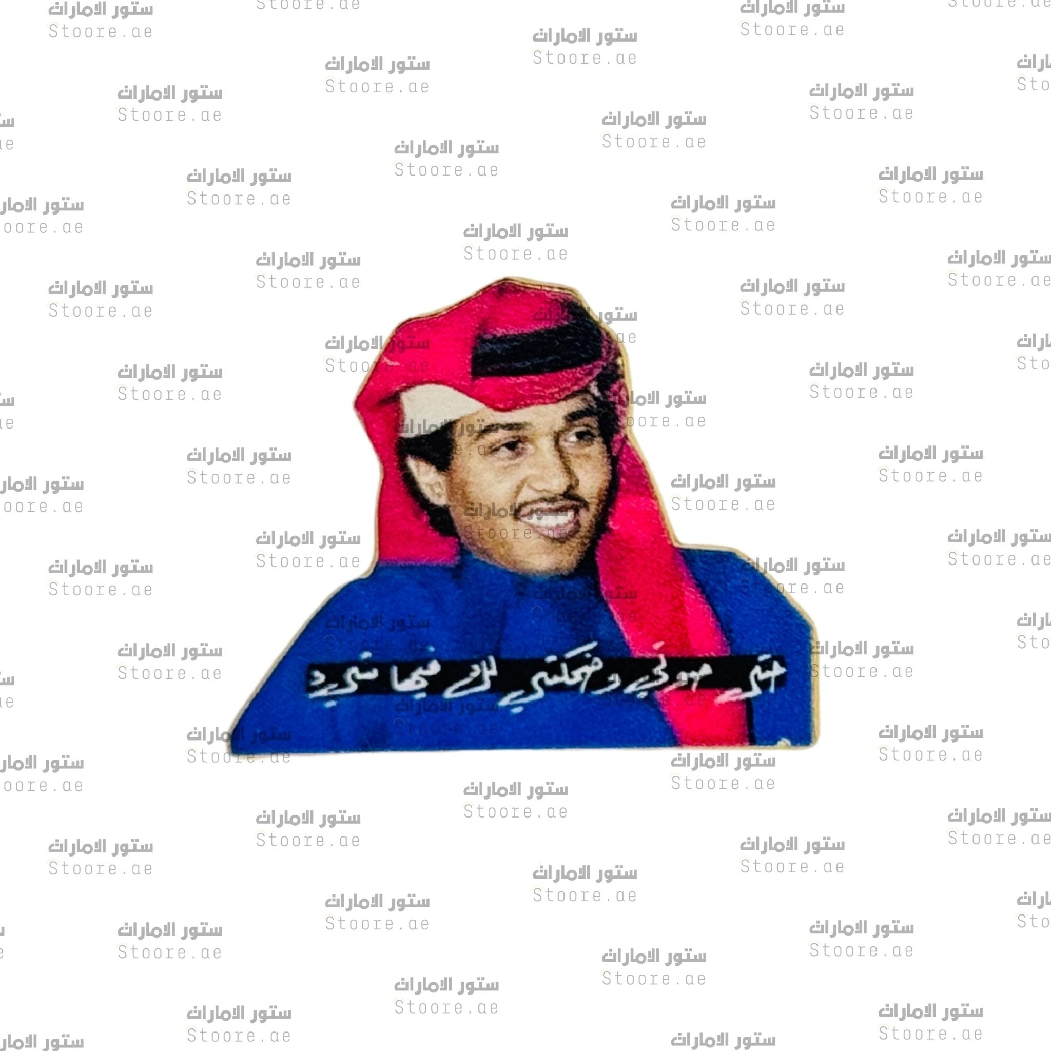 Badge Mohammed Abdu - 2