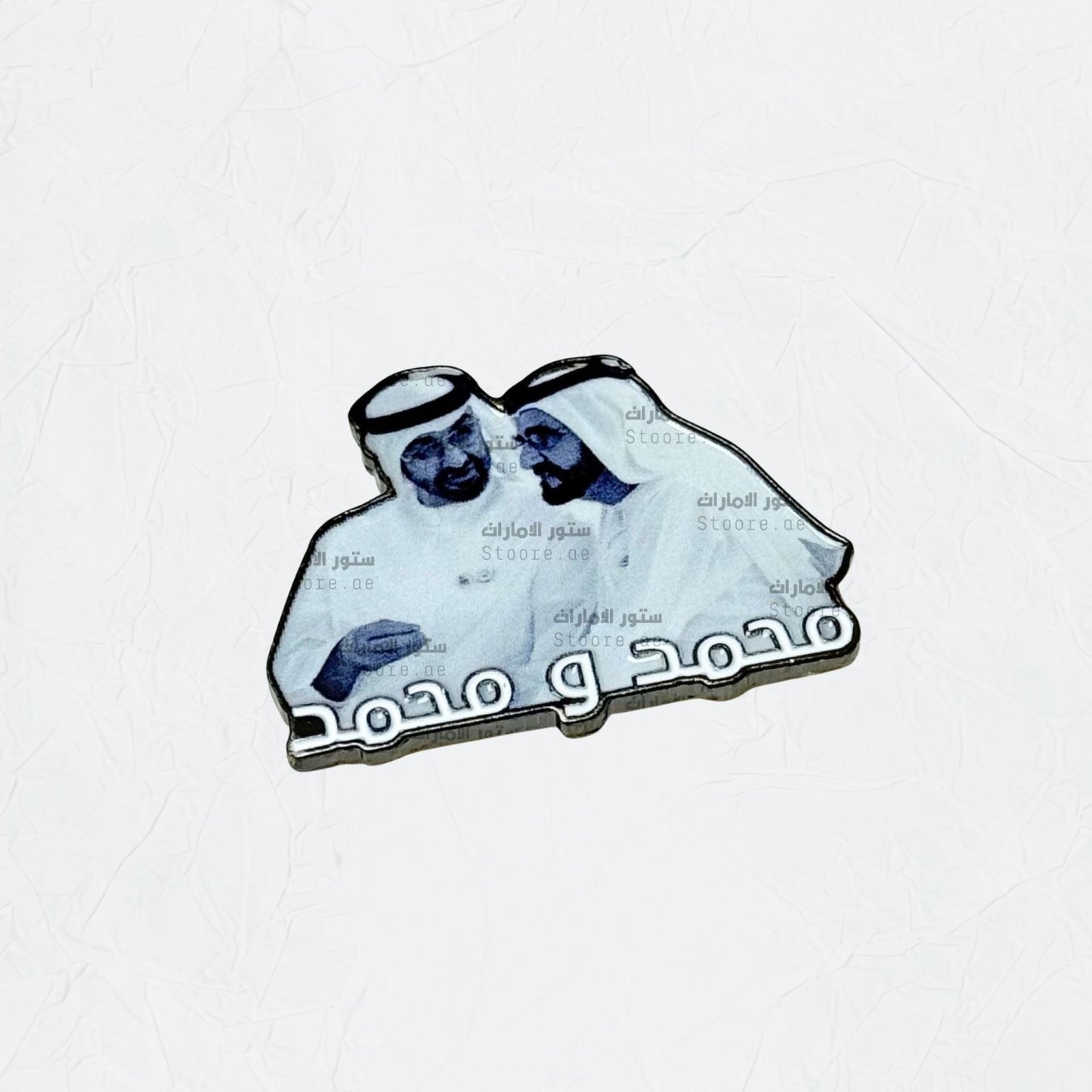 Badge Mohammed and Mohammed