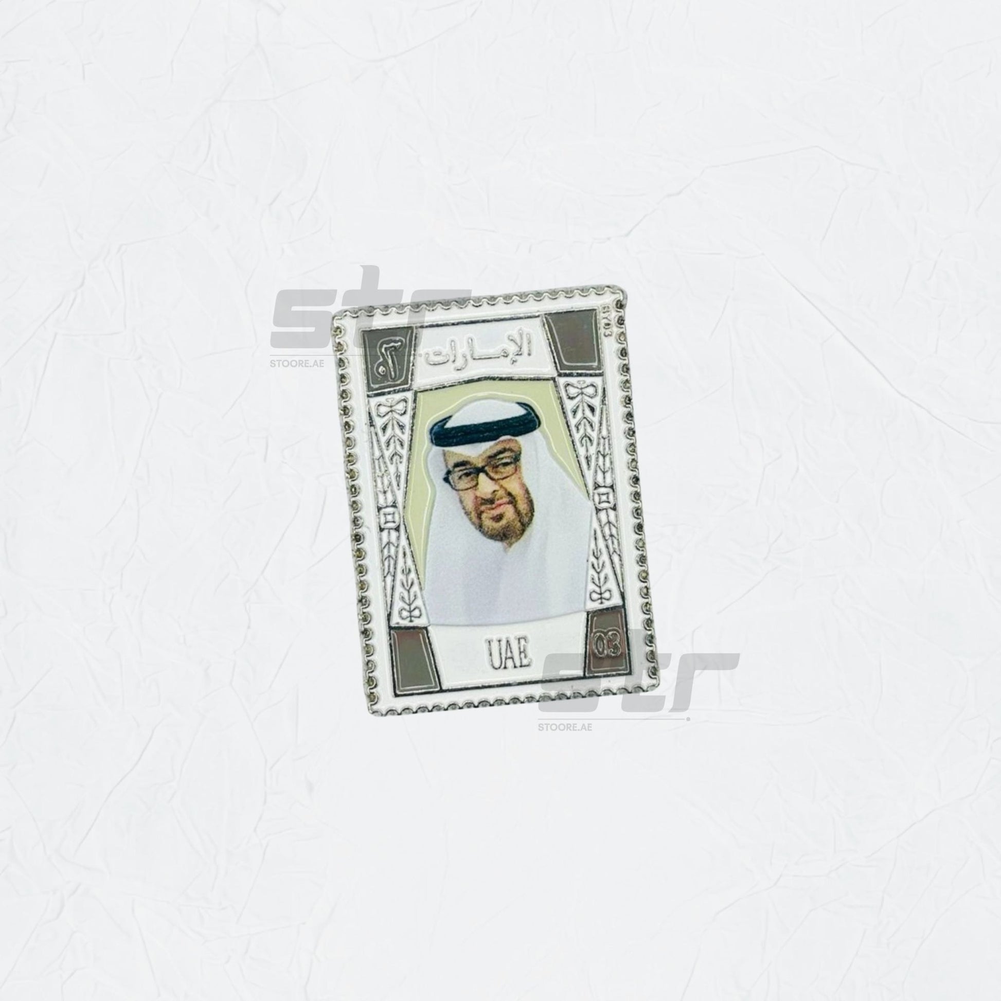 Badge Mohammed bin Zayed Al Nahyan - Postage Stamp