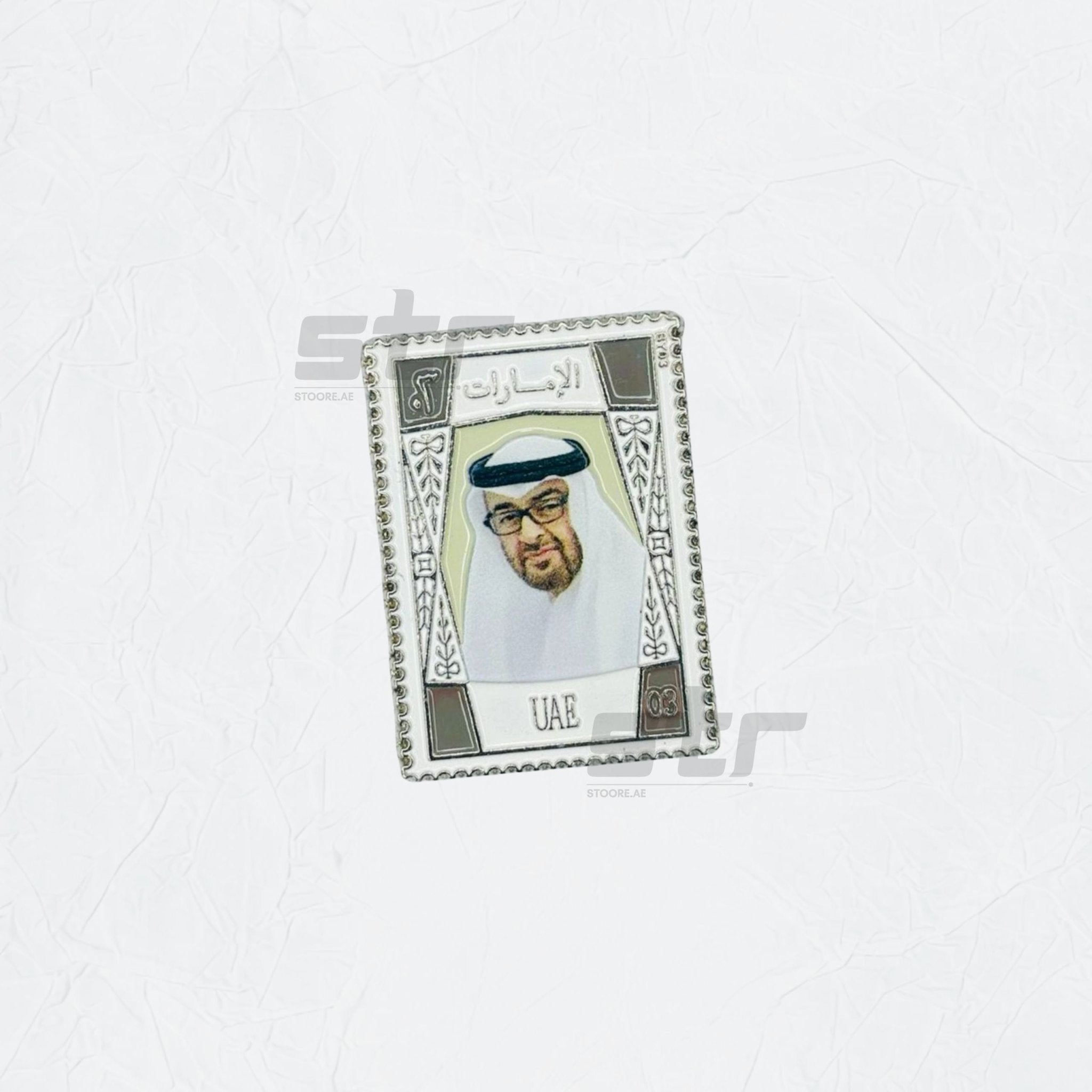 Badge Mohammed bin Zayed Al Nahyan - Postage Stamp