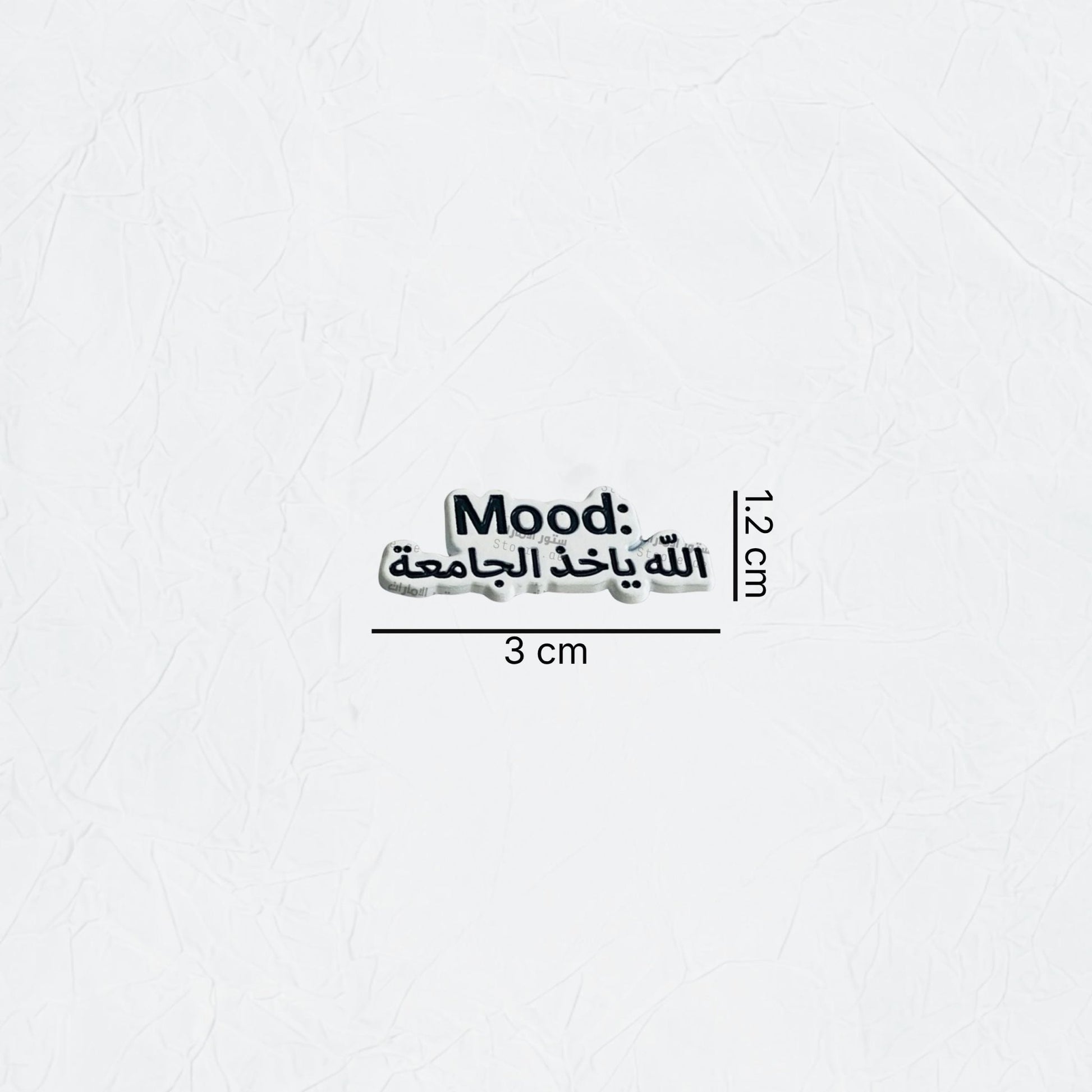 Badge Mood: Allah Yakhudh Aljamiea