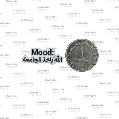 Badge Mood: Allah Yakhudh Aljamiea