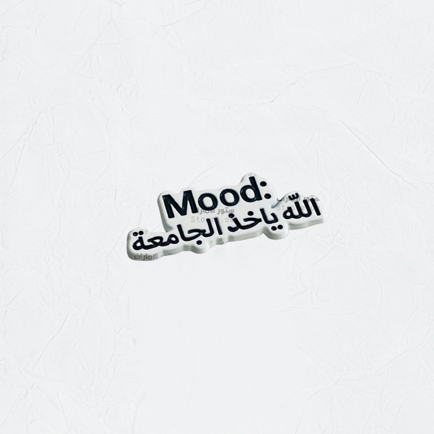 Badge Mood: Allah Yakhudh Aljamiea