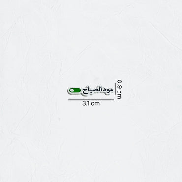Badge Mud Alsiyah