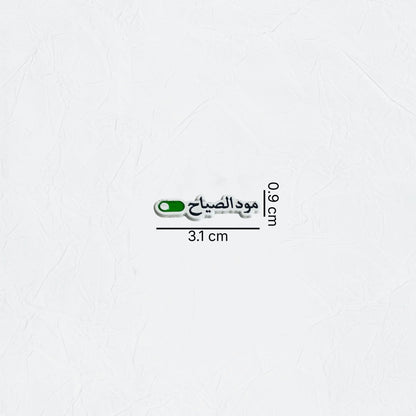 Badge Mud Alsiyah