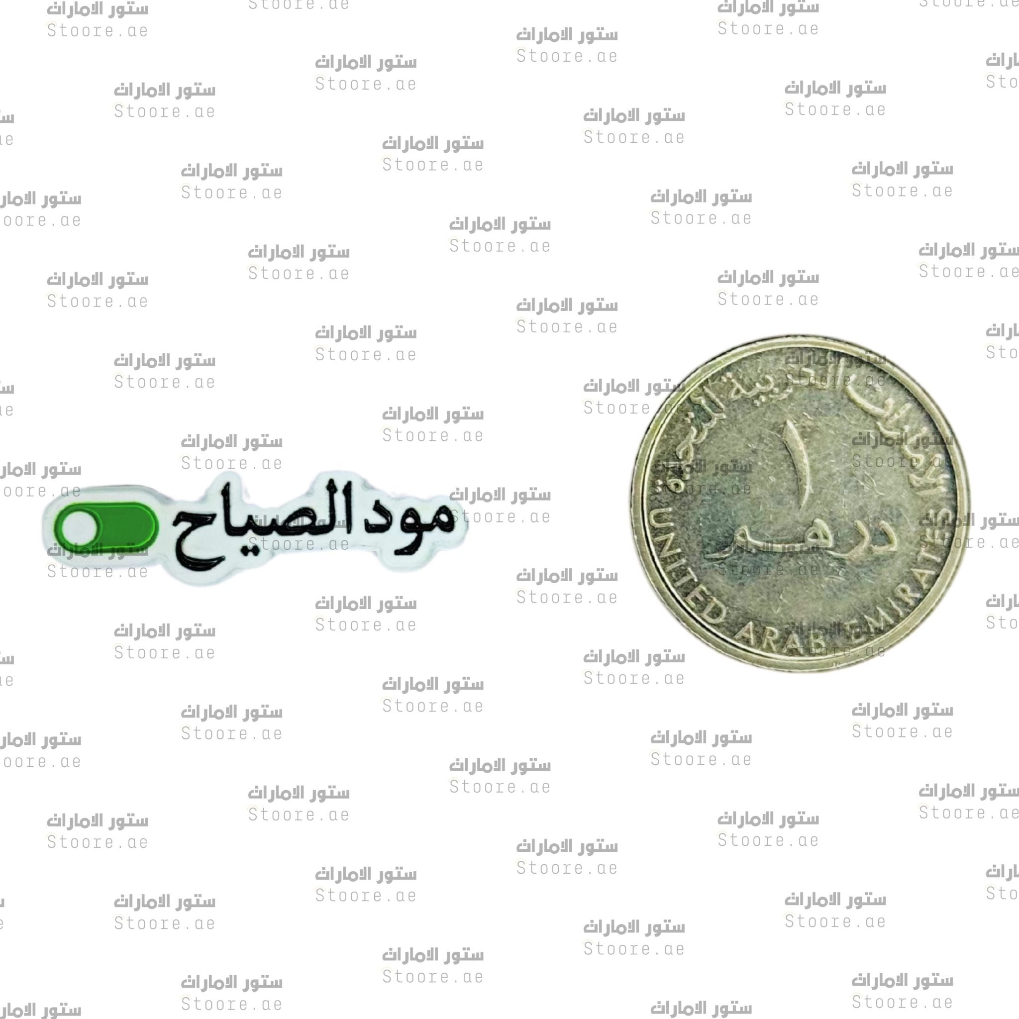 Badge Mud Alsiyah