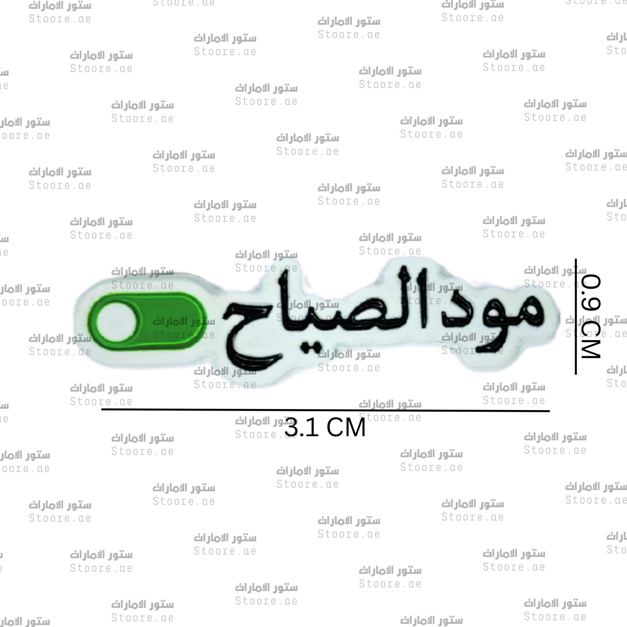 Badge Mud Alsiyah