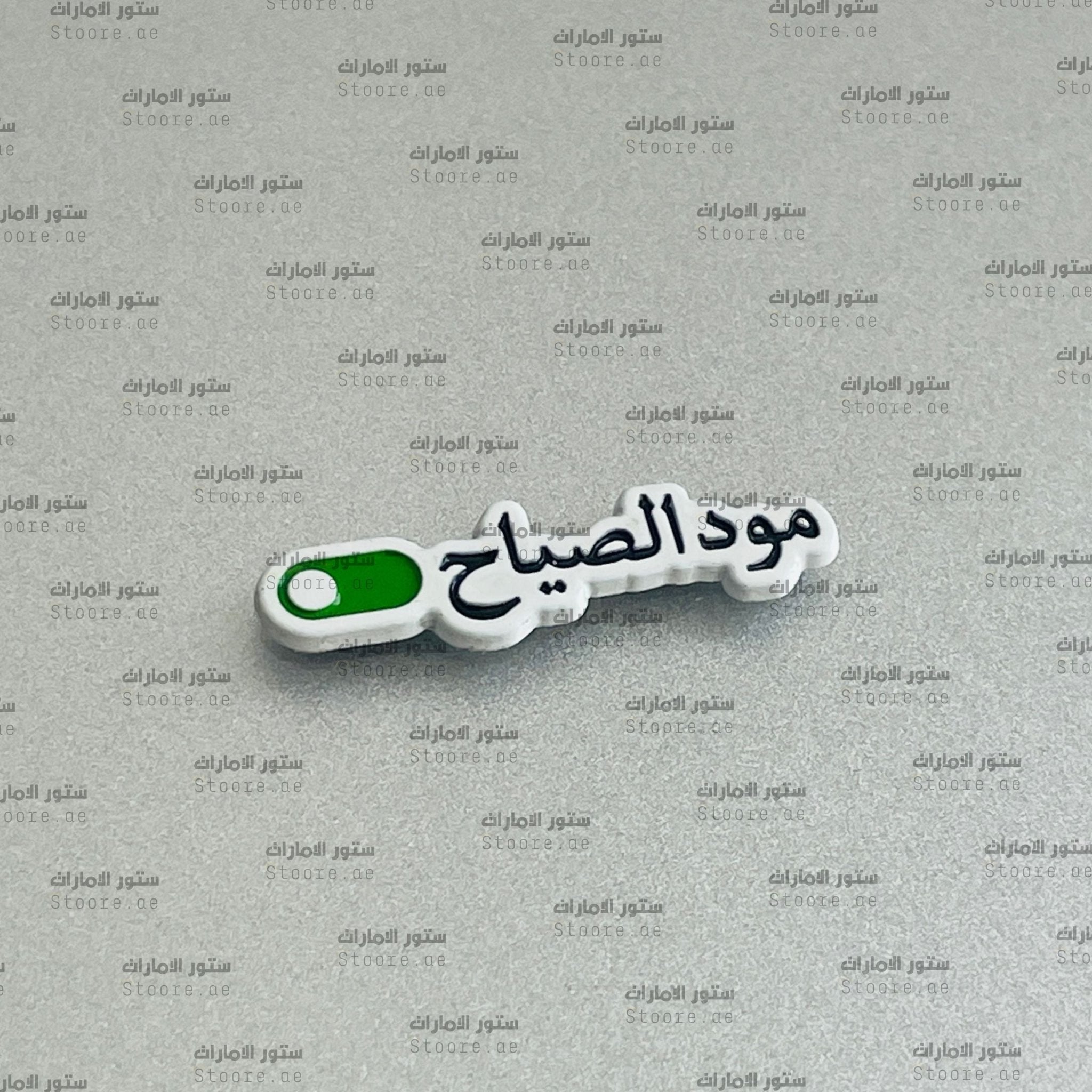 Badge Mud Alsiyah