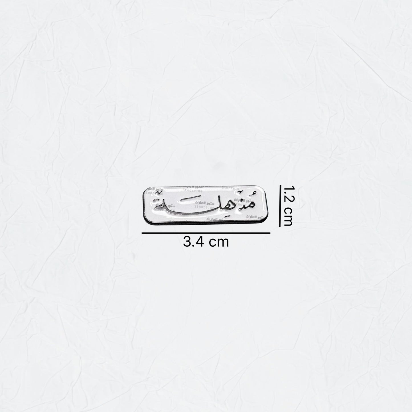 Badge Mudhhila - 1