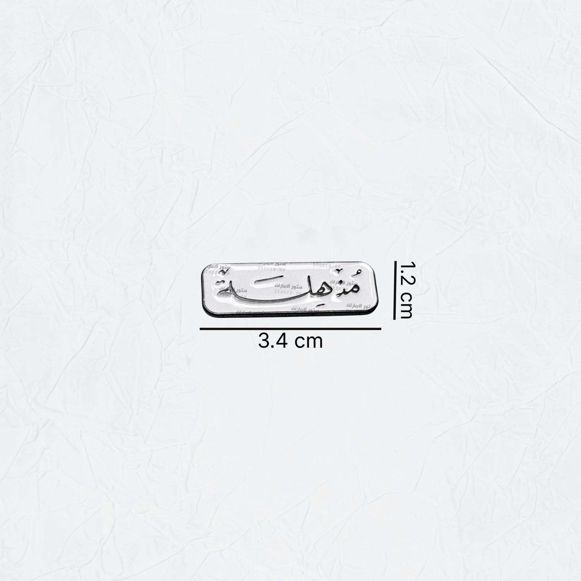 Badge Mudhhila - 1