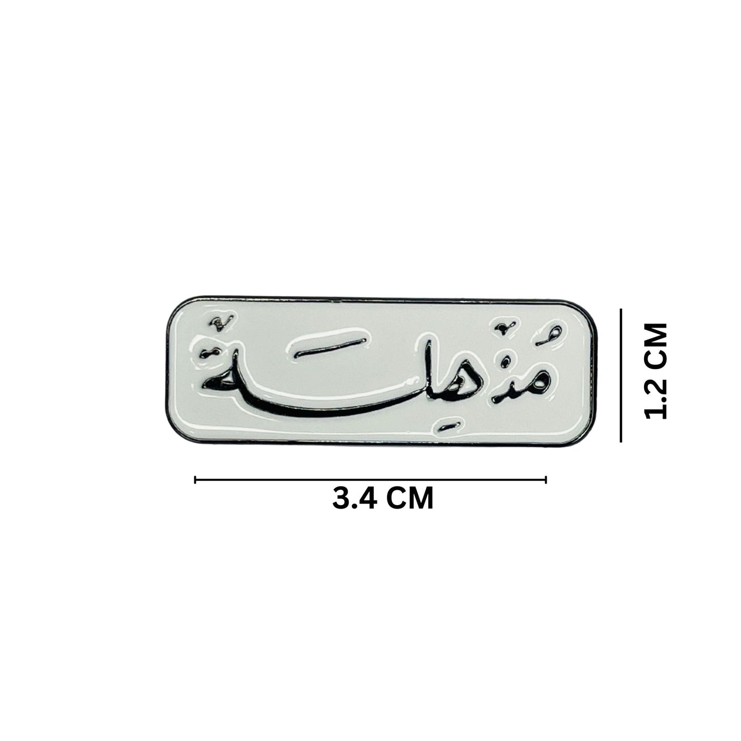 Badge Mudhhila - 1