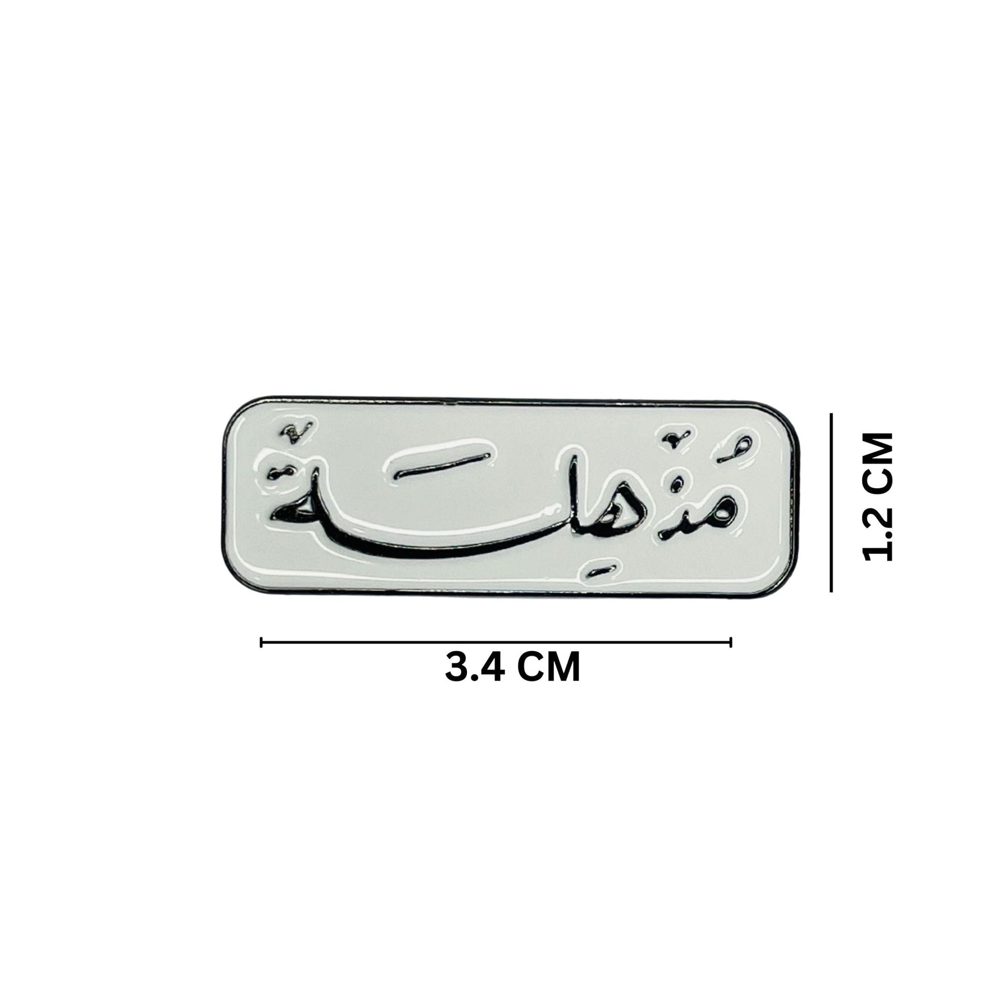 Badge Mudhhila - 1