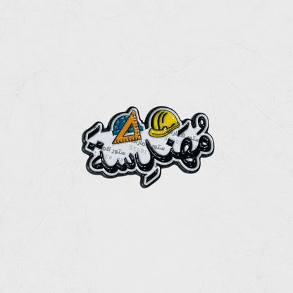 Badge Muhandisa