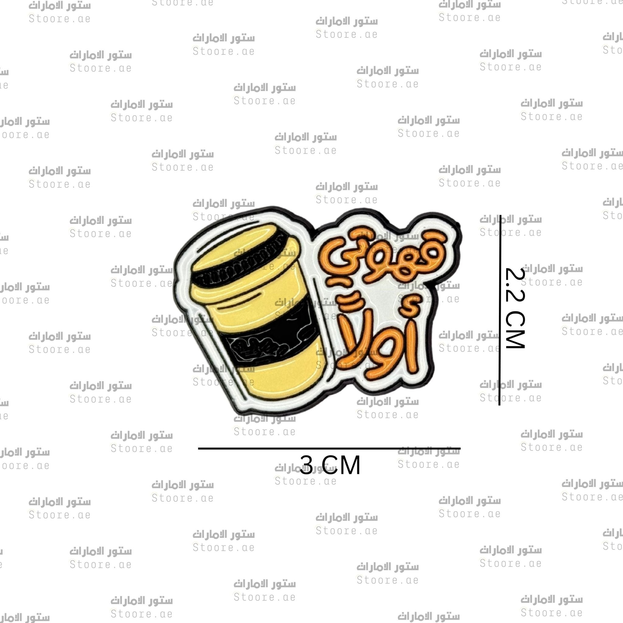 Badge My Coffee First