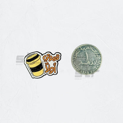 Badge My Coffee First
