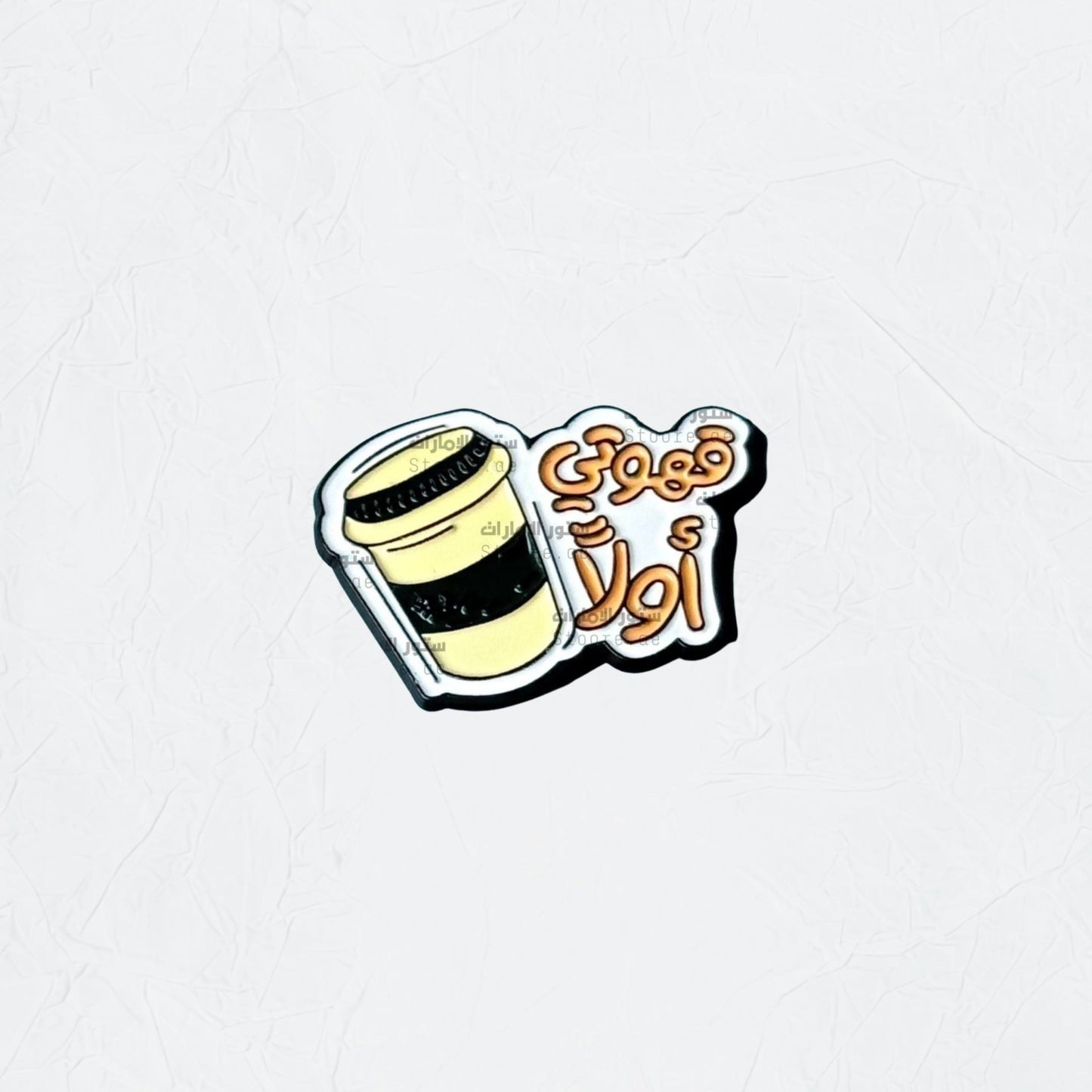 Badge My Coffee First