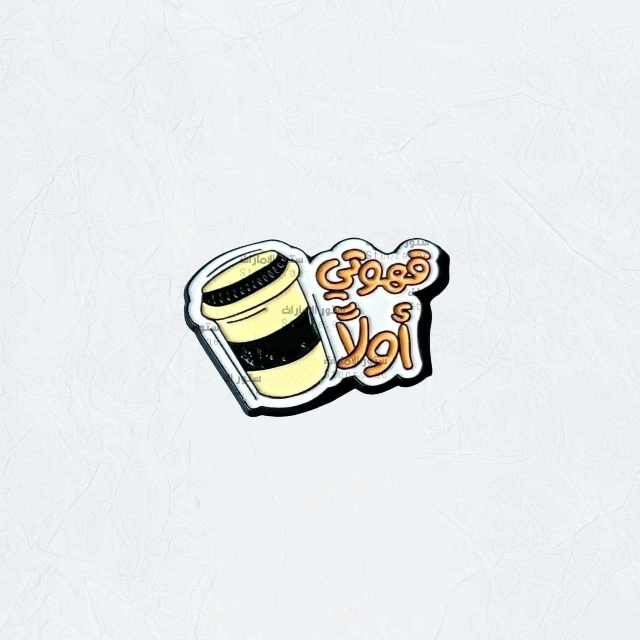 Badge My Coffee First