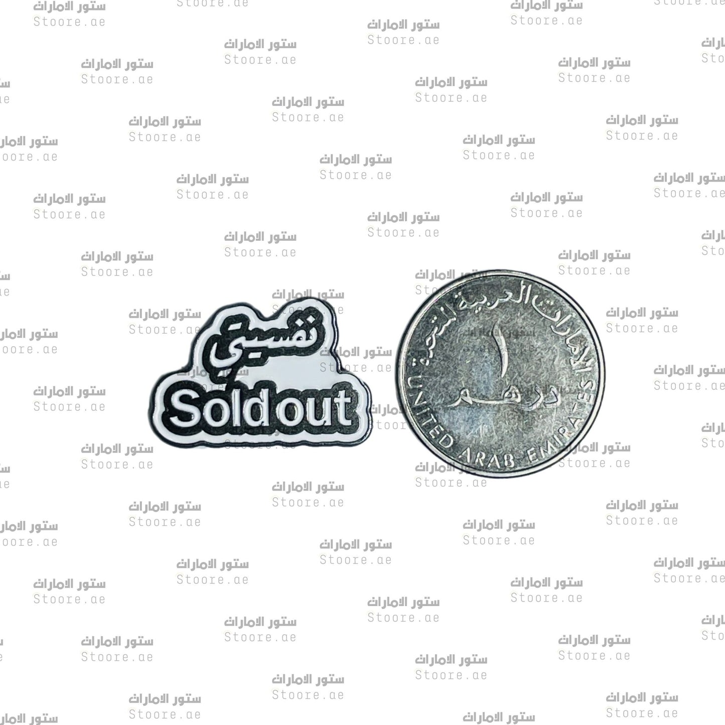 Badge My Psychology Sold Out