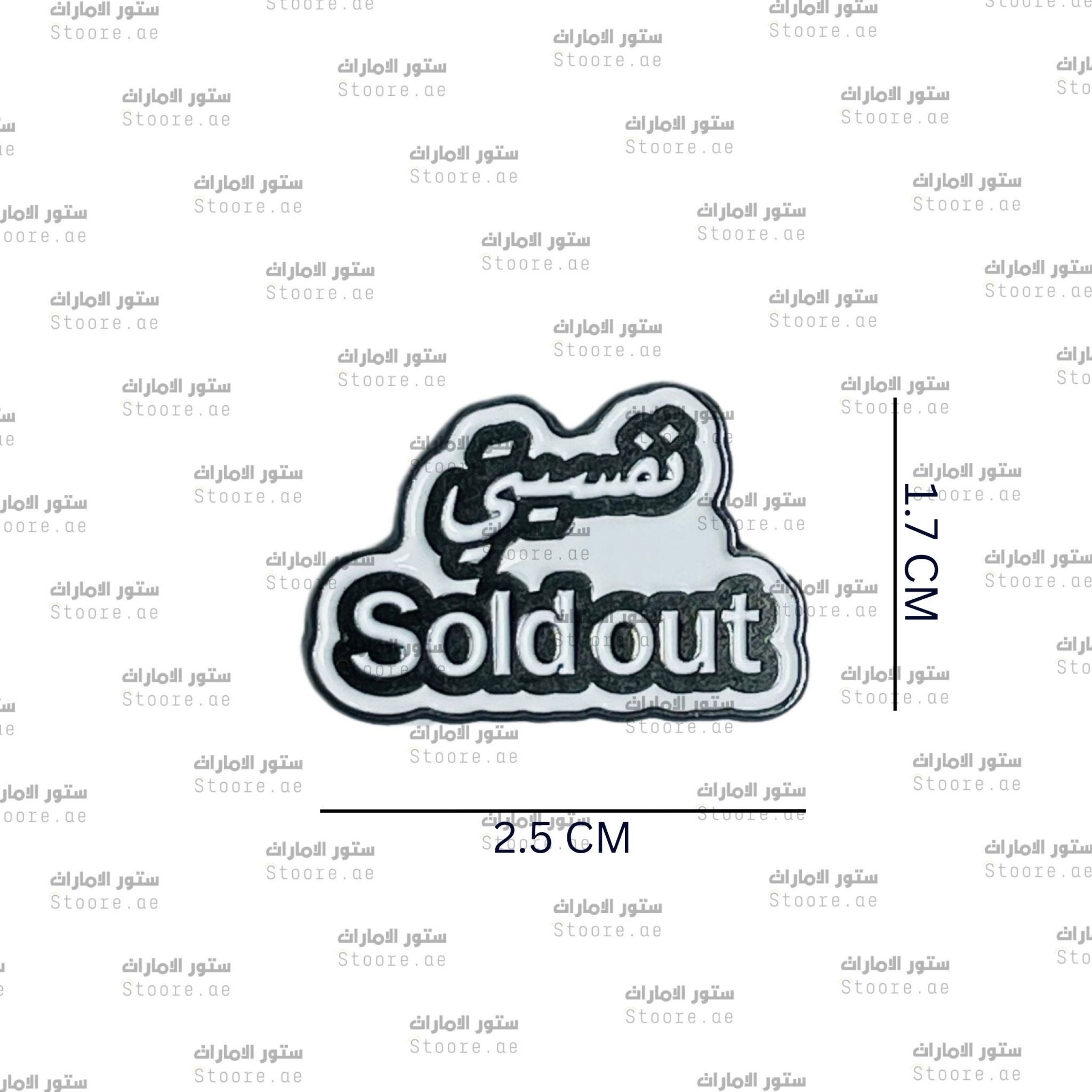 Badge My Psychology Sold Out