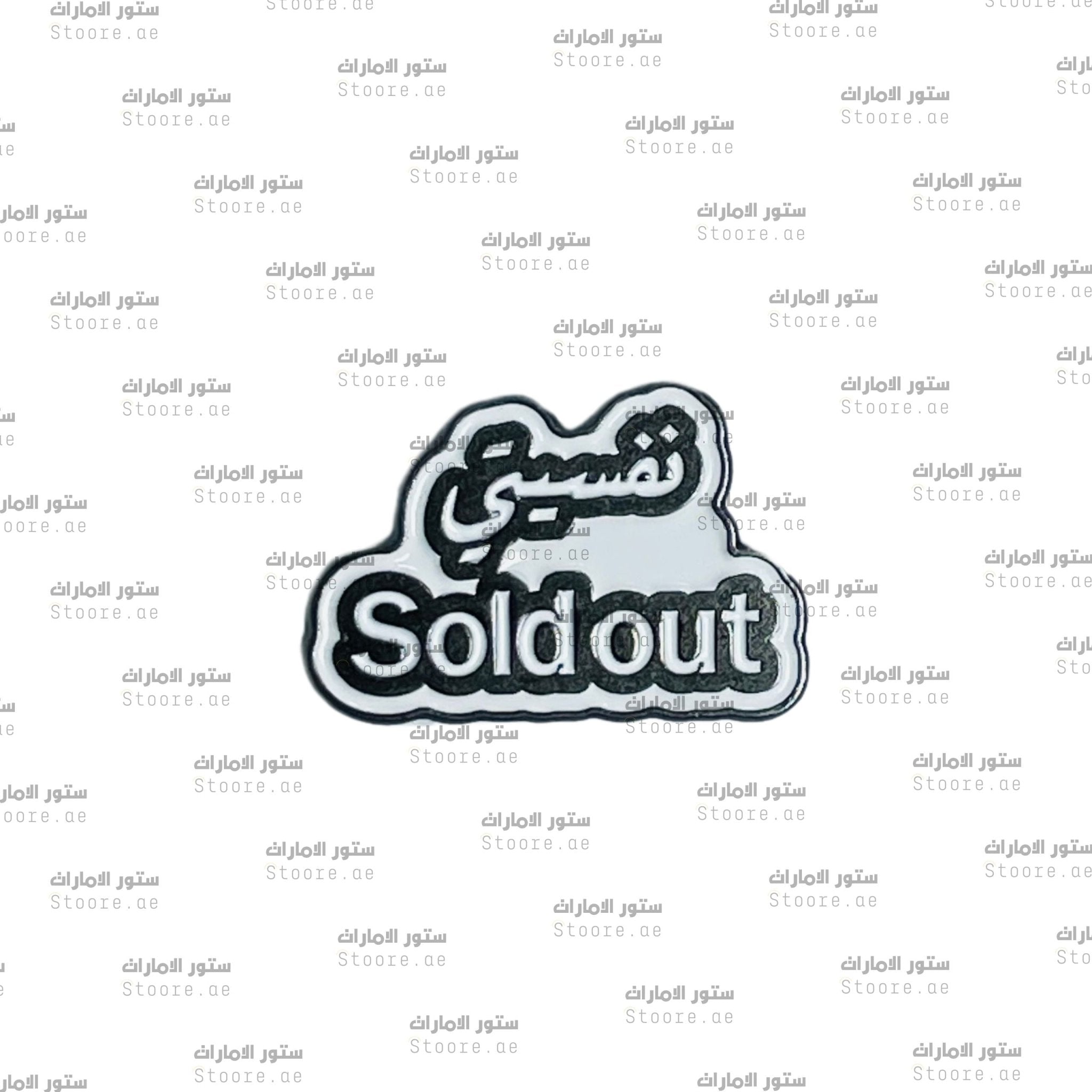 Badge My Psychology Sold Out
