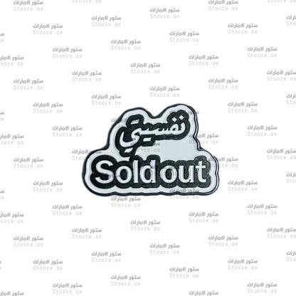 Badge My Psychology Sold Out