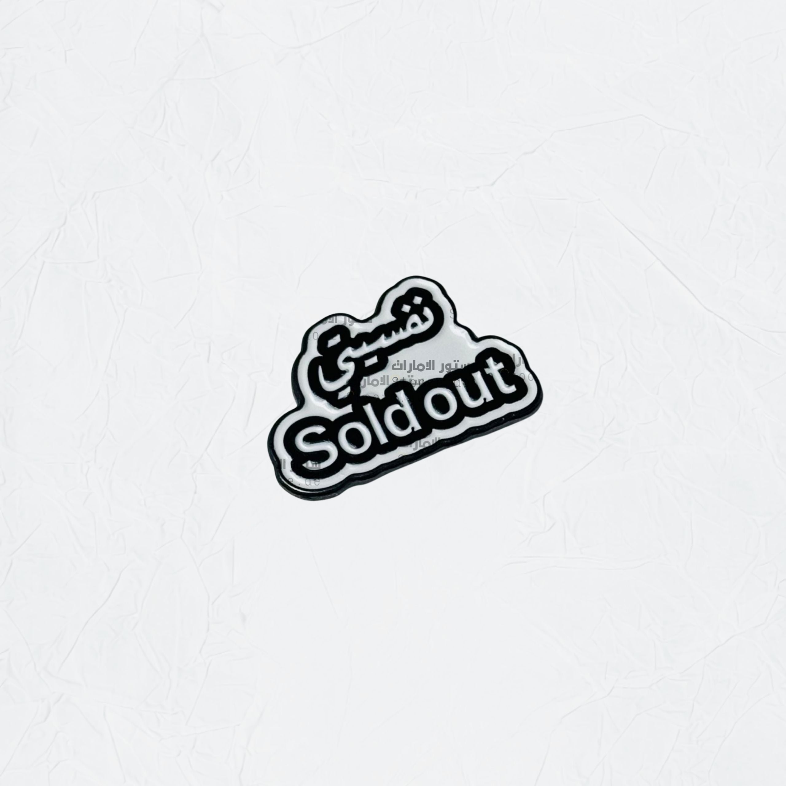 Badge My Psychology Sold Out