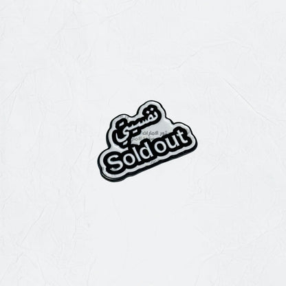 Badge My Psychology Sold Out