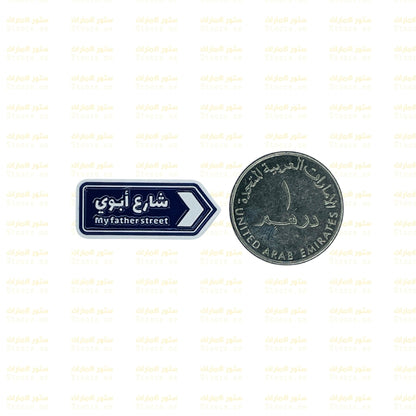 Badge My father street