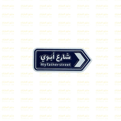 Badge My father street