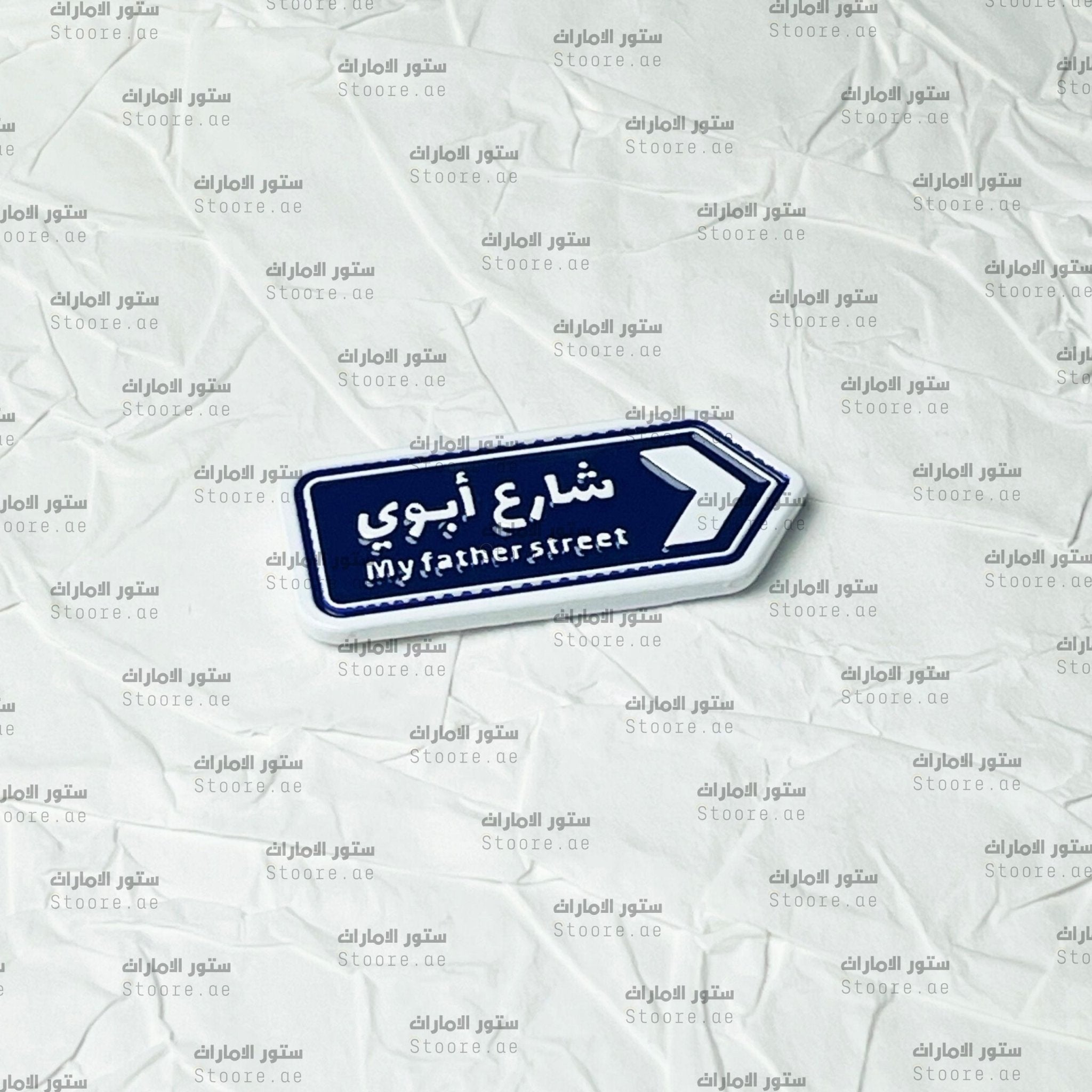 Badge My father street