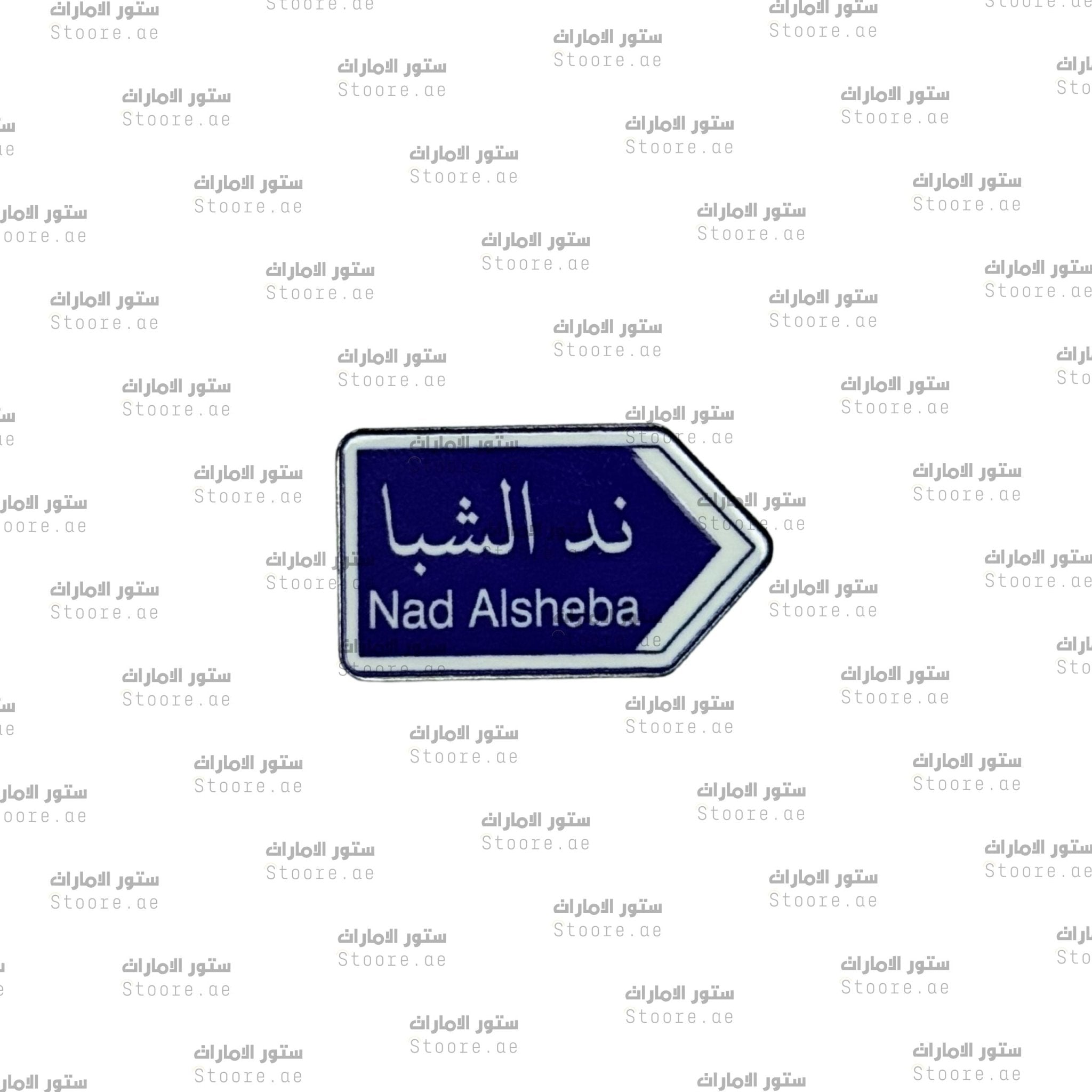 Badge Nad Alsheba