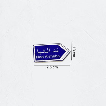 Badge Nad Alsheba