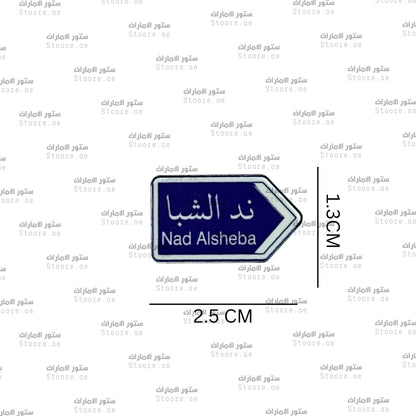 Badge Nad Alsheba